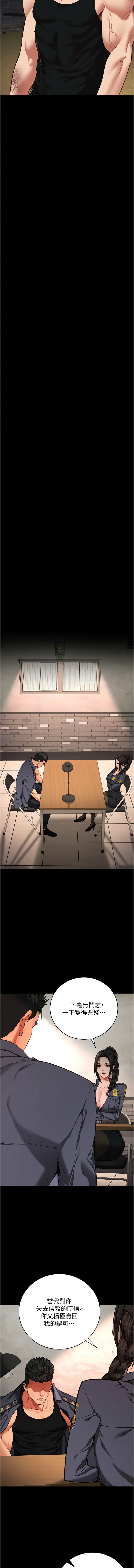 [韩国漫画] 监狱女囚 剧情,女仆#[17P]-13