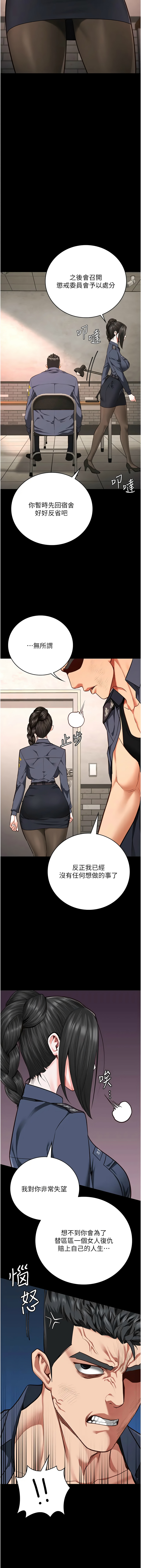 [韩国漫画] 监狱女囚 剧情,女仆#[17P]-15