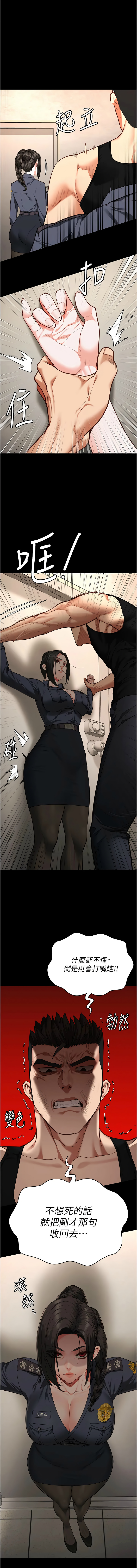 [韩国漫画] 监狱女囚 剧情,女仆#[17P]-16