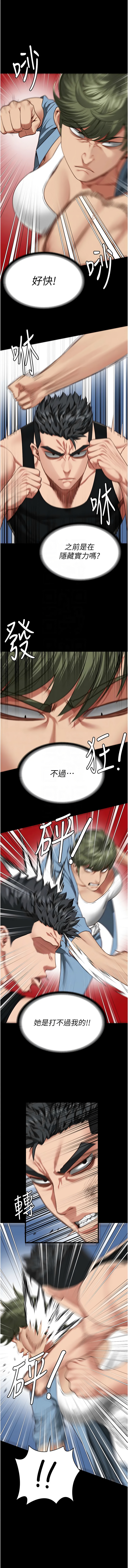 [韩国漫画] 监狱女囚 剧情,女仆#[17P]-5