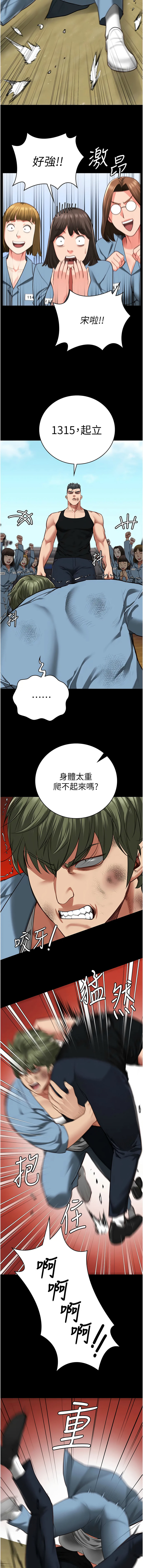 [韩国漫画] 监狱女囚 剧情,女仆#[17P]-7