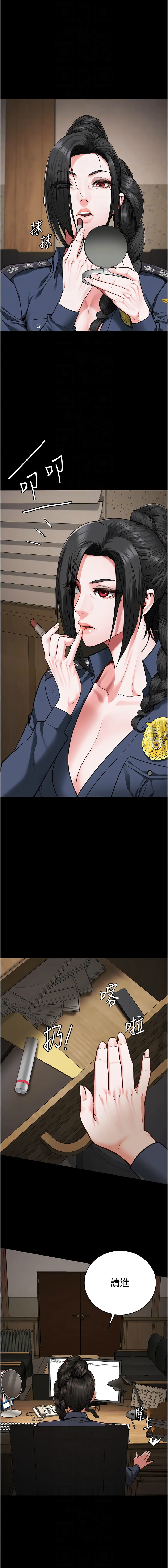 [韩国漫画] 监狱女囚 剧情,女仆#[17P]-10