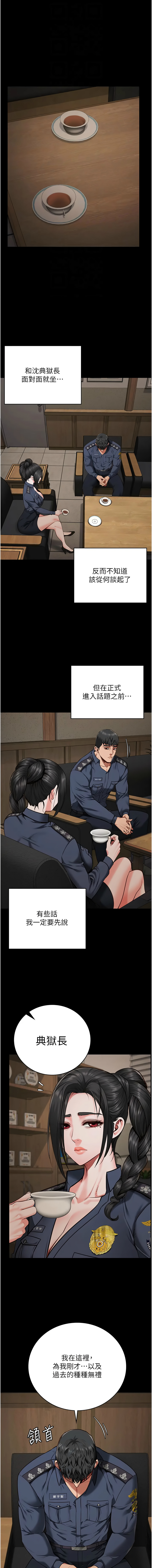 [韩国漫画] 监狱女囚 剧情,女仆#[17P]-12