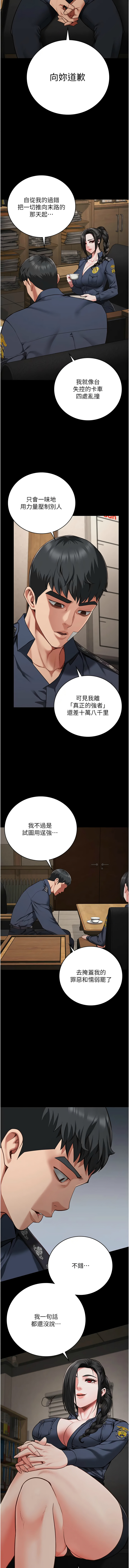 [韩国漫画] 监狱女囚 剧情,女仆#[17P]-13