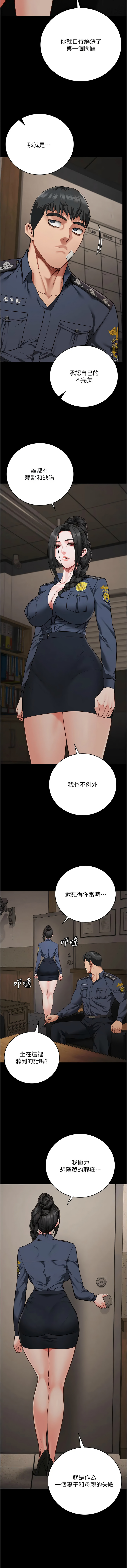 [韩国漫画] 监狱女囚 剧情,女仆#[17P]-14