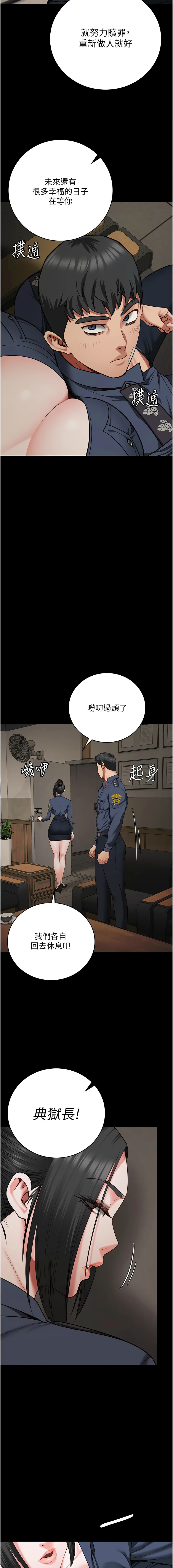[韩国漫画] 监狱女囚 剧情,女仆#[17P]-16