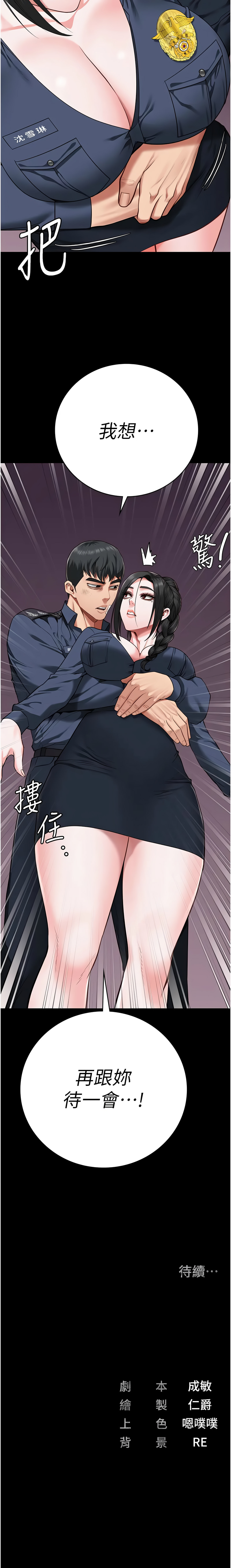 [韩国漫画] 监狱女囚 剧情,女仆#[17P]-17