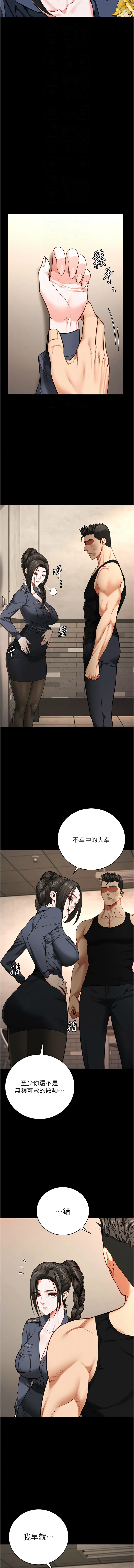 [韩国漫画] 监狱女囚 剧情,女仆#[17P]-4