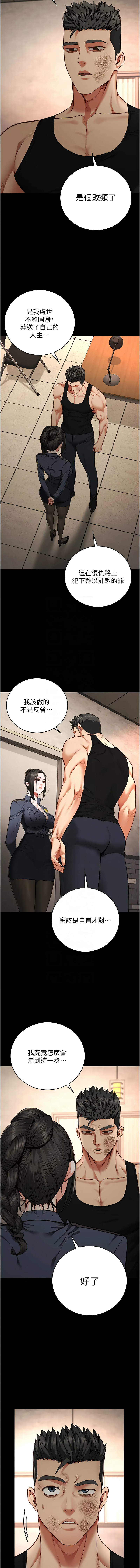 [韩国漫画] 监狱女囚 剧情,女仆#[17P]-5