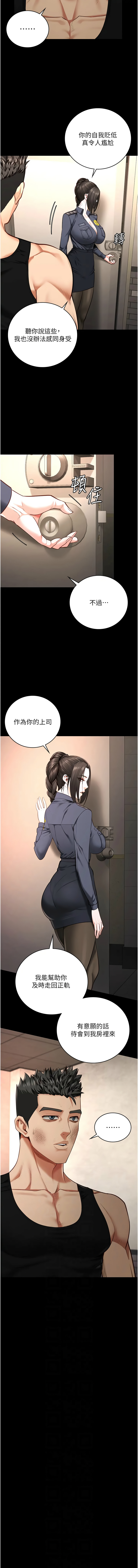 [韩国漫画] 监狱女囚 剧情,女仆#[17P]-6