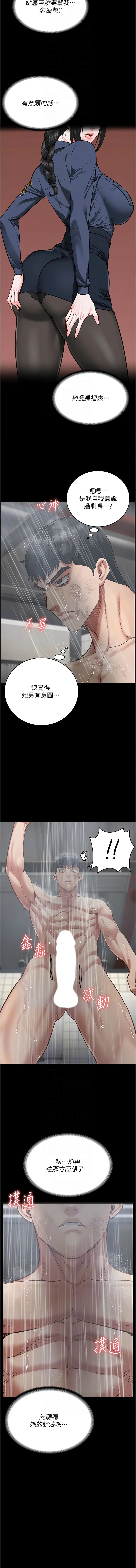 [韩国漫画] 监狱女囚 剧情,女仆#[17P]-8