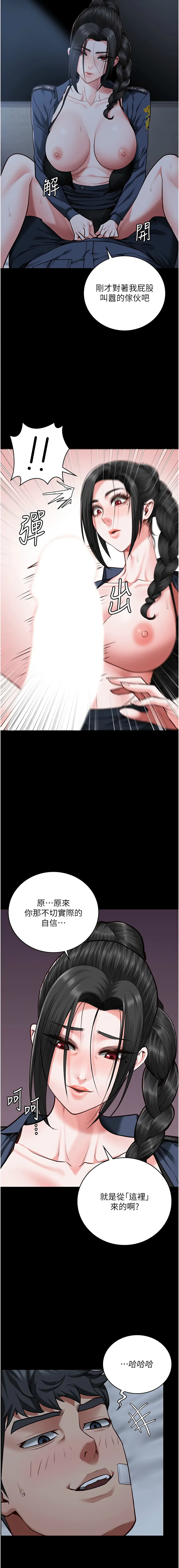 [韩国漫画] 监狱女囚 剧情,女仆#[17P]-13