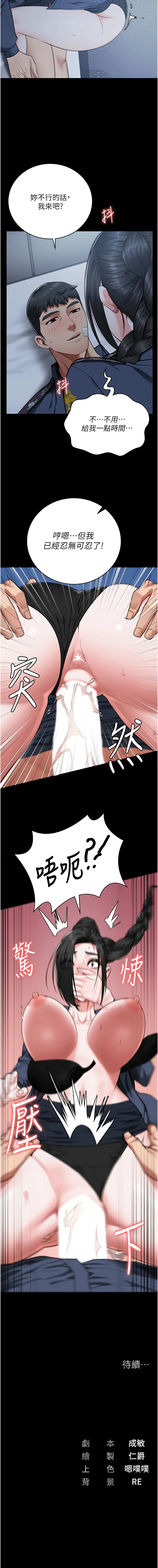 [韩国漫画] 监狱女囚 剧情,女仆#[17P]-17