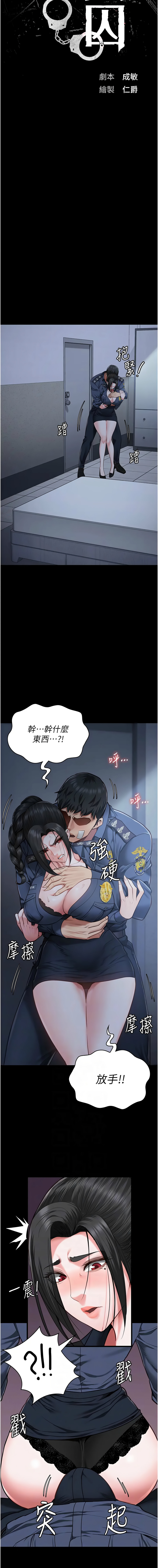 [韩国漫画] 监狱女囚 剧情,女仆#[17P]-2