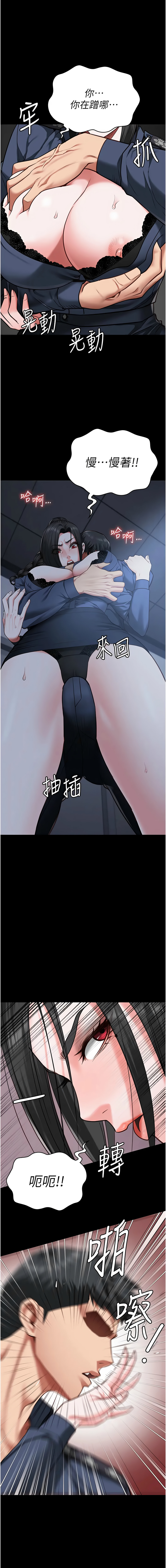 [韩国漫画] 监狱女囚 剧情,女仆#[17P]-3