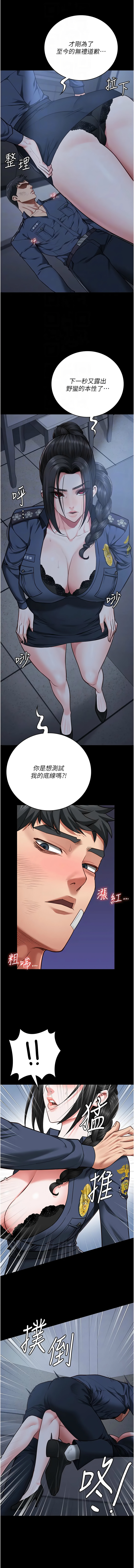 [韩国漫画] 监狱女囚 剧情,女仆#[17P]-4