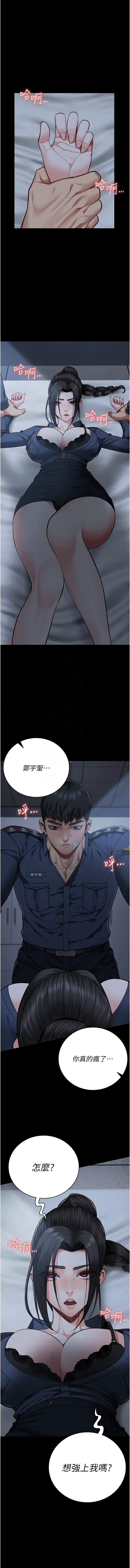 [韩国漫画] 监狱女囚 剧情,女仆#[17P]-5