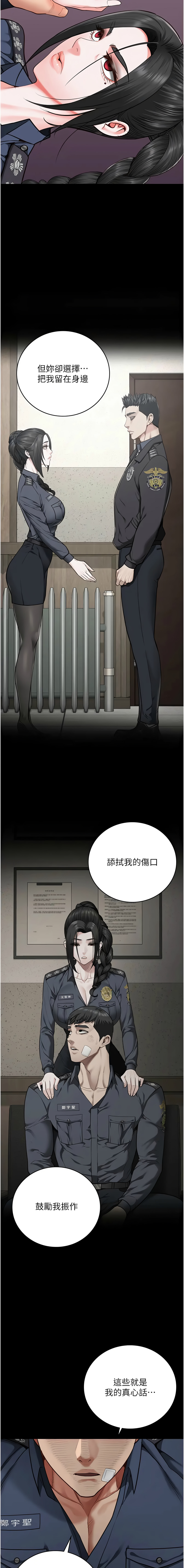 [韩国漫画] 监狱女囚 剧情,女仆#[17P]-7