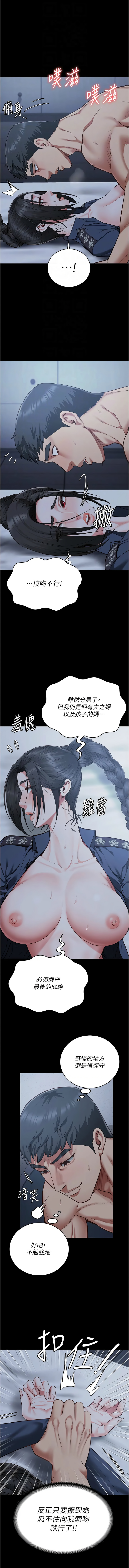 [韩国漫画] 监狱女囚 剧情,女仆#[18P]-12