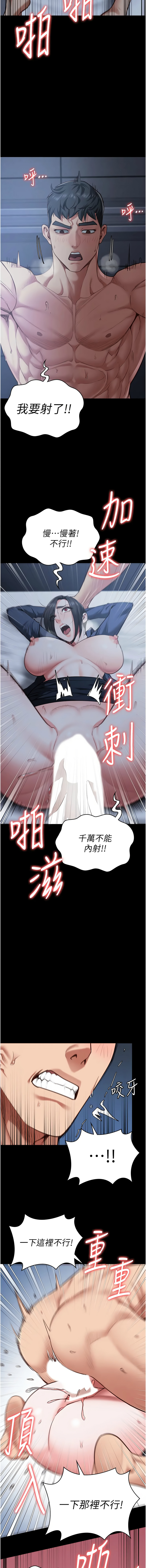 [韩国漫画] 监狱女囚 剧情,女仆#[18P]-15