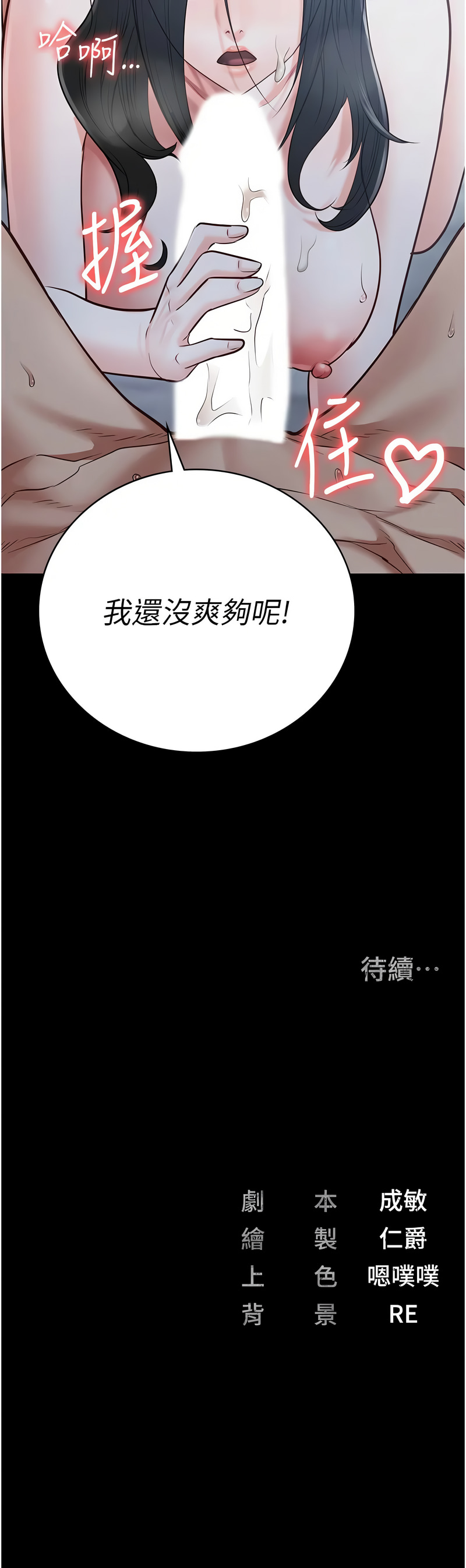[韩国漫画] 监狱女囚 剧情,女仆#[18P]-18