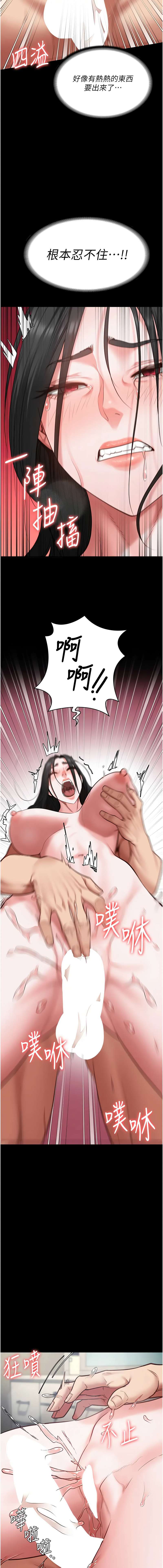 [韩国漫画] 监狱女囚 剧情,女仆#[18P]-13