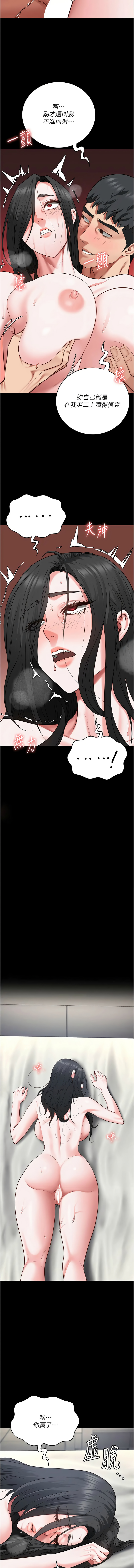 [韩国漫画] 监狱女囚 剧情,女仆#[18P]-14