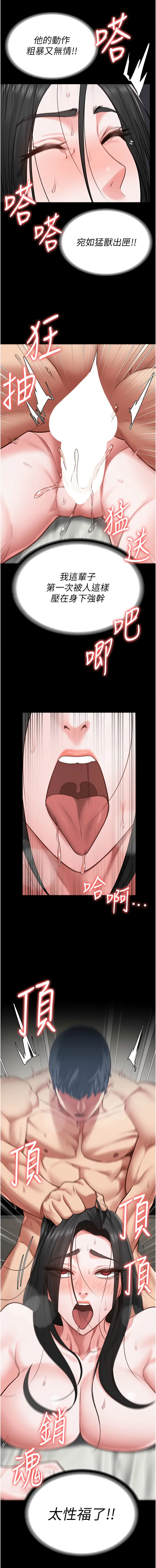 [韩国漫画] 监狱女囚 剧情,女仆#[18P]-17