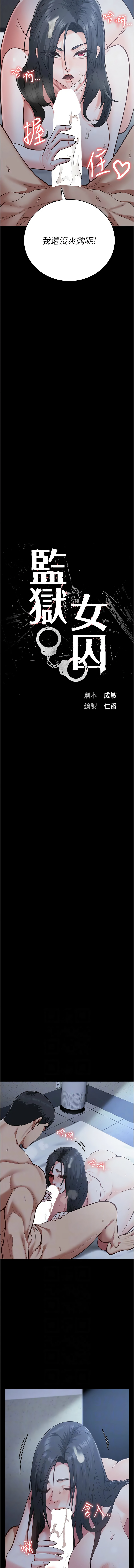 [韩国漫画] 监狱女囚 剧情,女仆#[18P]-2