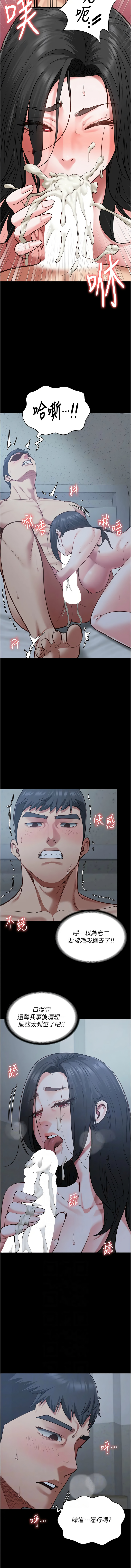 [韩国漫画] 监狱女囚 剧情,女仆#[18P]-6