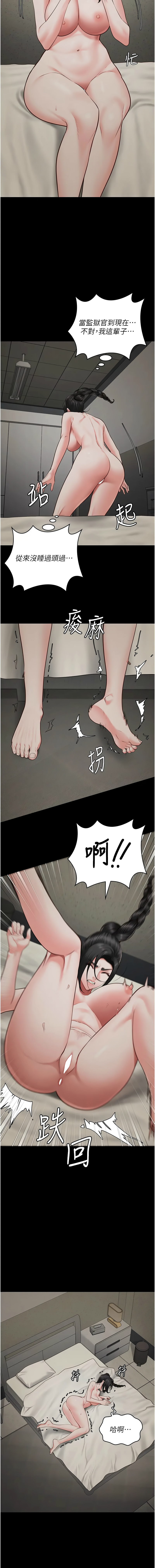 [韩国漫画] 监狱女囚 剧情,女仆#[18P]-15