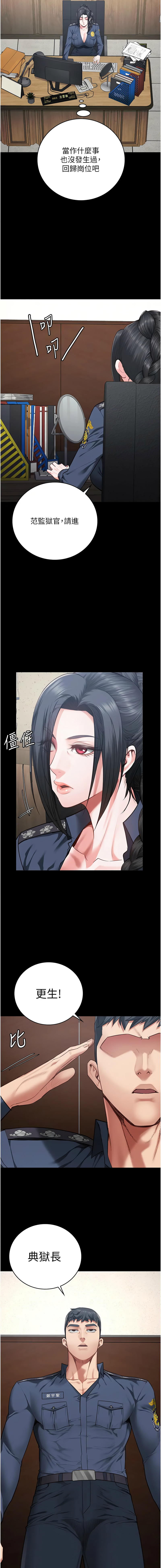 [韩国漫画] 监狱女囚 剧情,女仆#[18P]-17