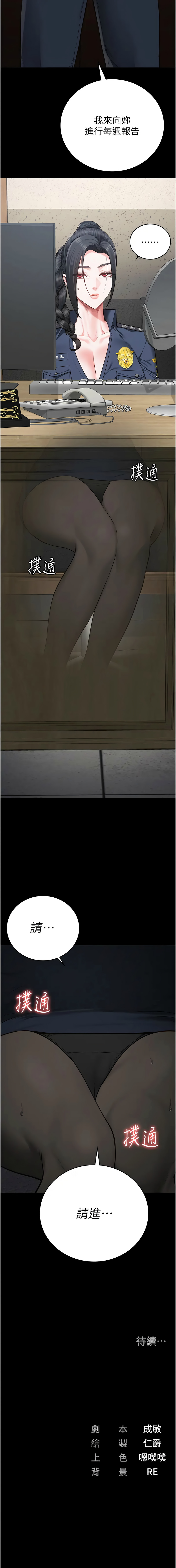 [韩国漫画] 监狱女囚 剧情,女仆#[18P]-18