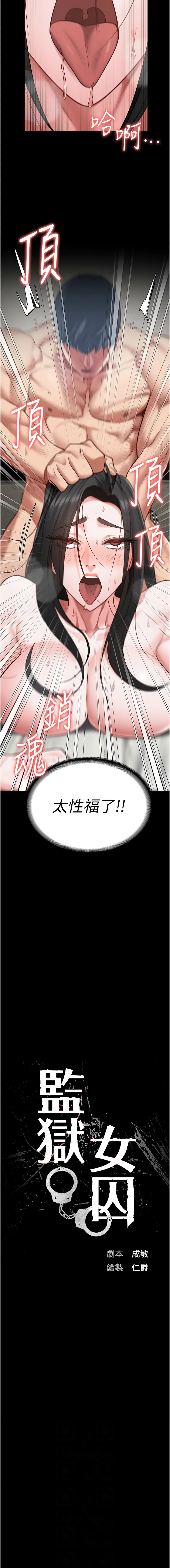 [韩国漫画] 监狱女囚 剧情,女仆#[18P]-2