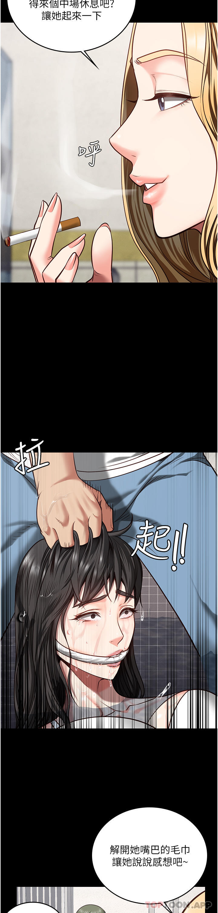 [韩国漫画] 监狱女囚 剧情,女仆#[41P]-13