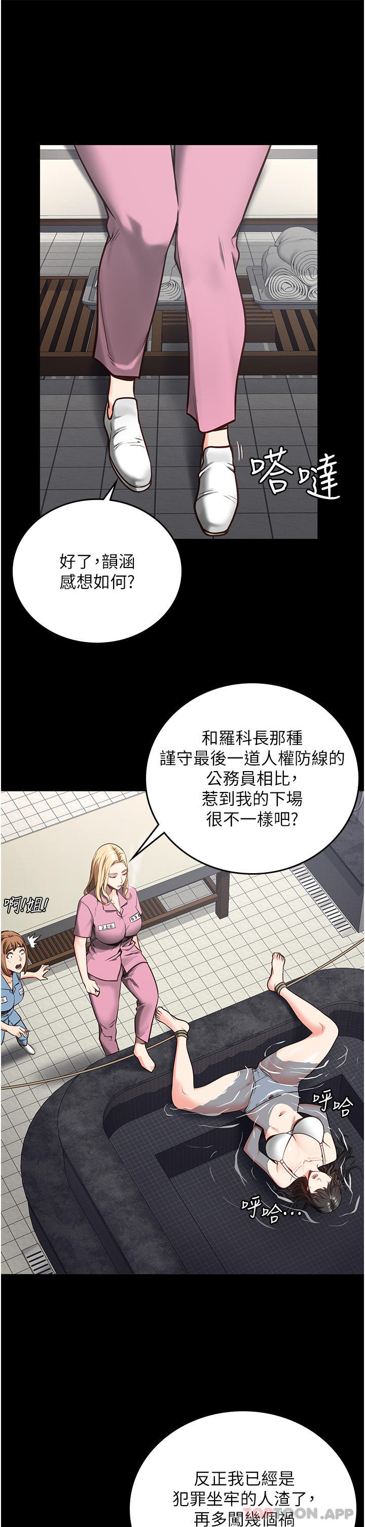 [韩国漫画] 监狱女囚 剧情,女仆#[41P]-15
