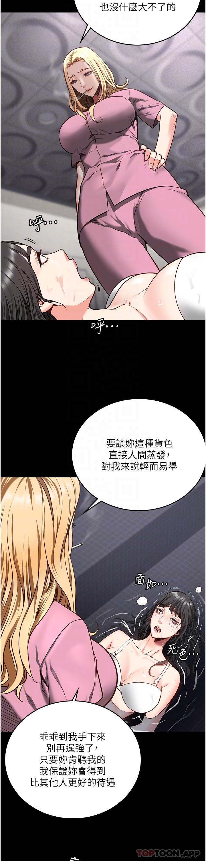 [韩国漫画] 监狱女囚 剧情,女仆#[41P]-16