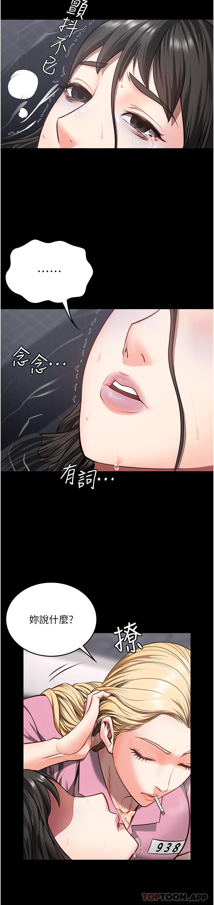 [韩国漫画] 监狱女囚 剧情,女仆#[41P]-17