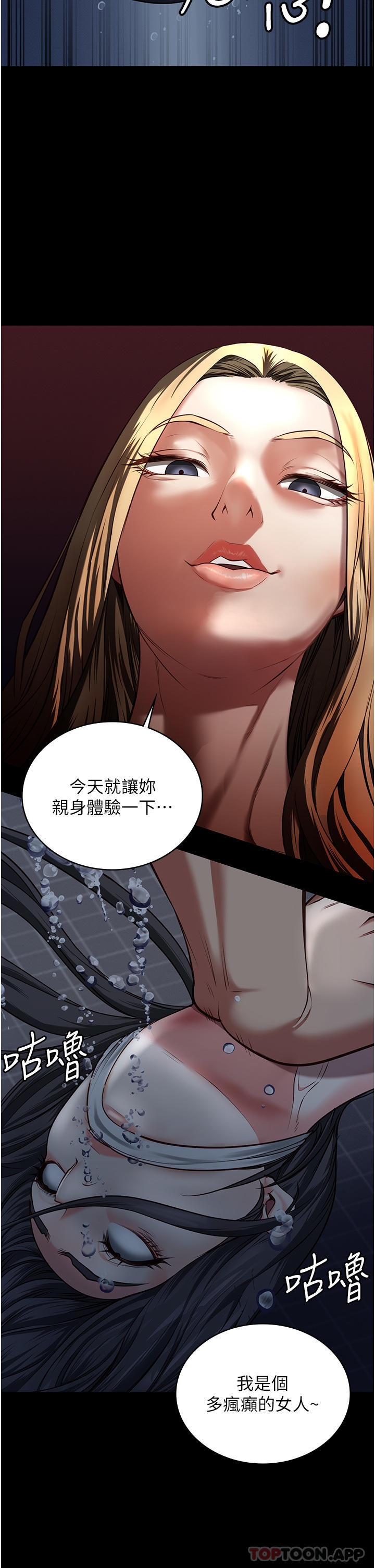 [韩国漫画] 监狱女囚 剧情,女仆#[41P]-2