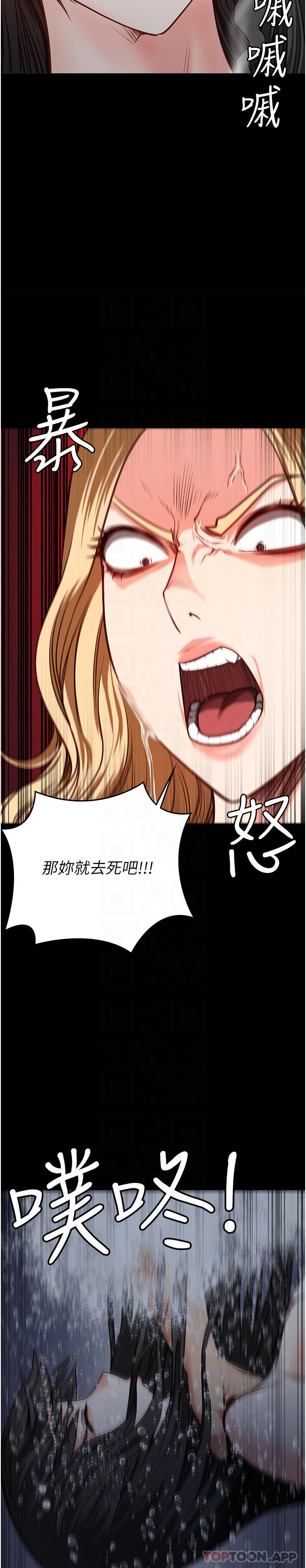 [韩国漫画] 监狱女囚 剧情,女仆#[41P]-21