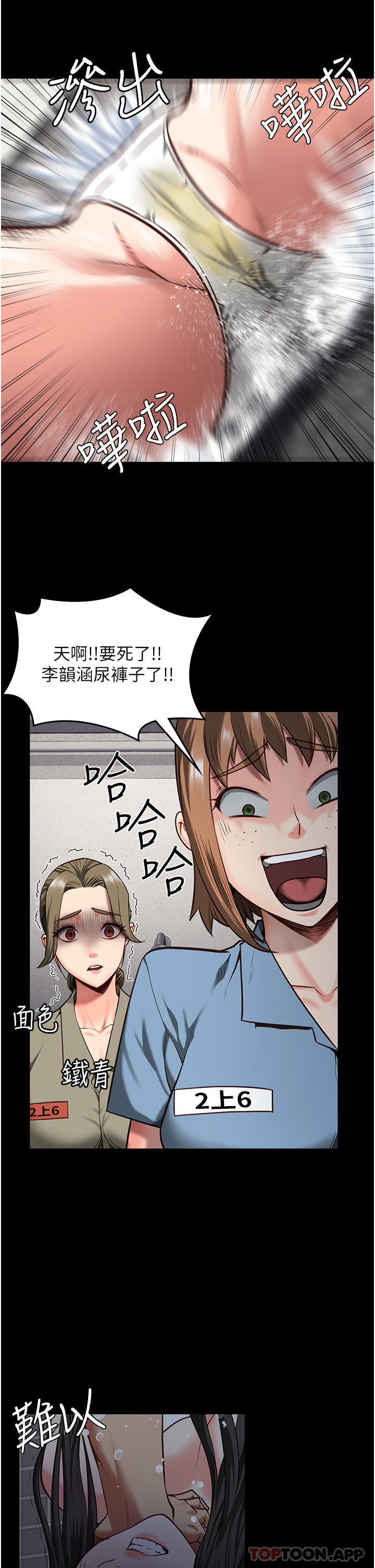 [韩国漫画] 监狱女囚 剧情,女仆#[41P]-24