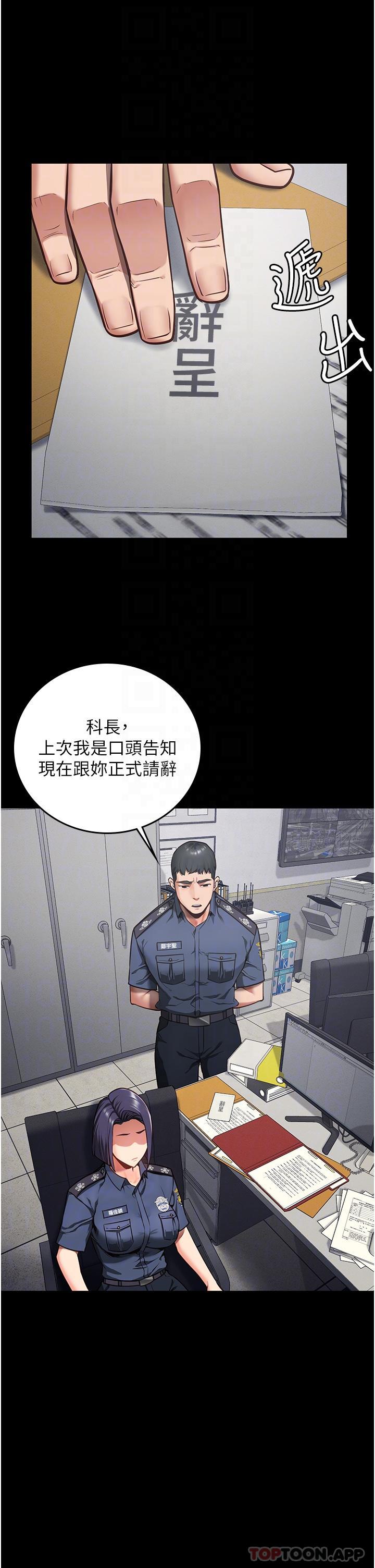 [韩国漫画] 监狱女囚 剧情,女仆#[41P]-27