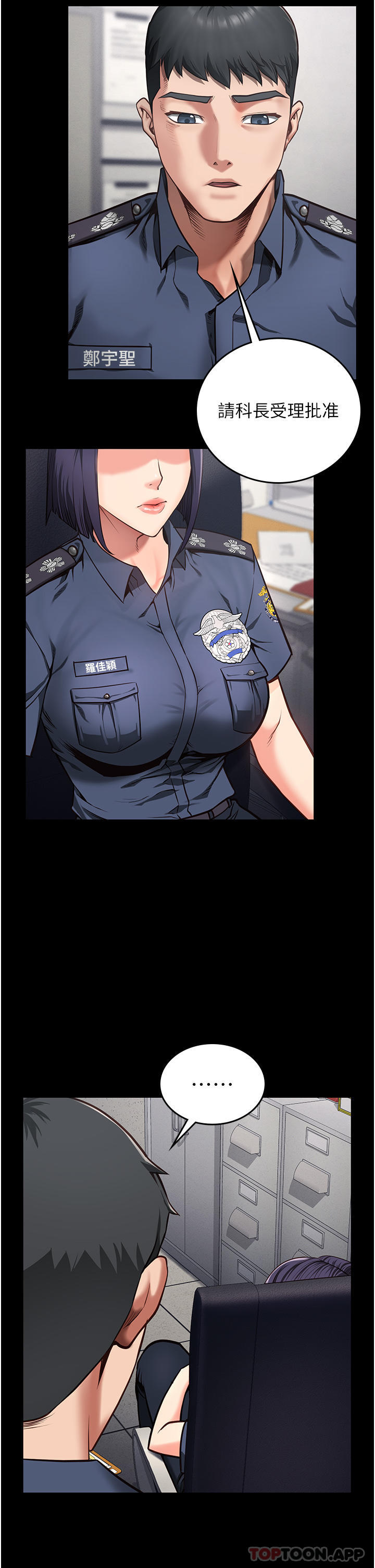 [韩国漫画] 监狱女囚 剧情,女仆#[41P]-28