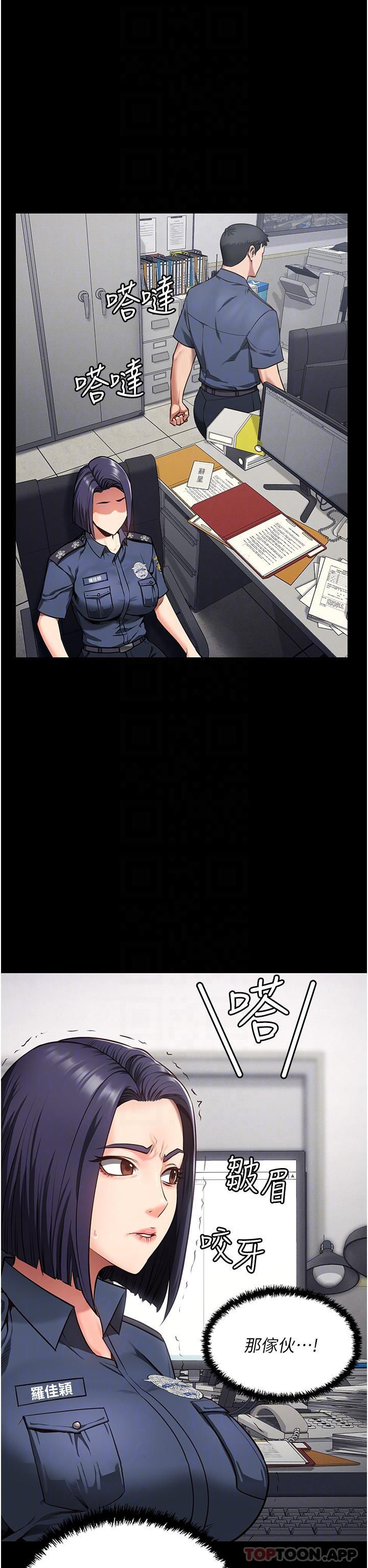 [韩国漫画] 监狱女囚 剧情,女仆#[41P]-29