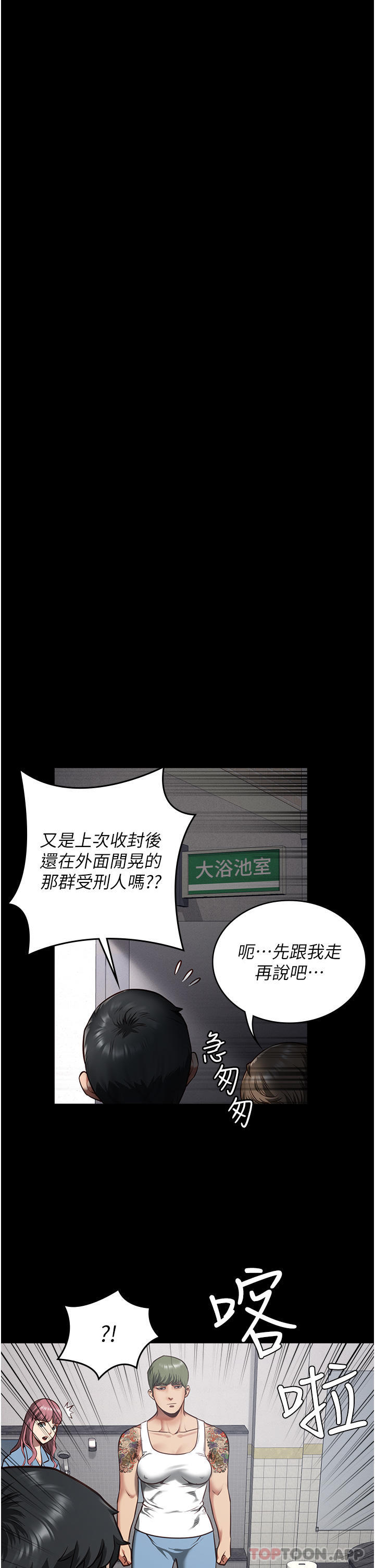 [韩国漫画] 监狱女囚 剧情,女仆#[41P]-34