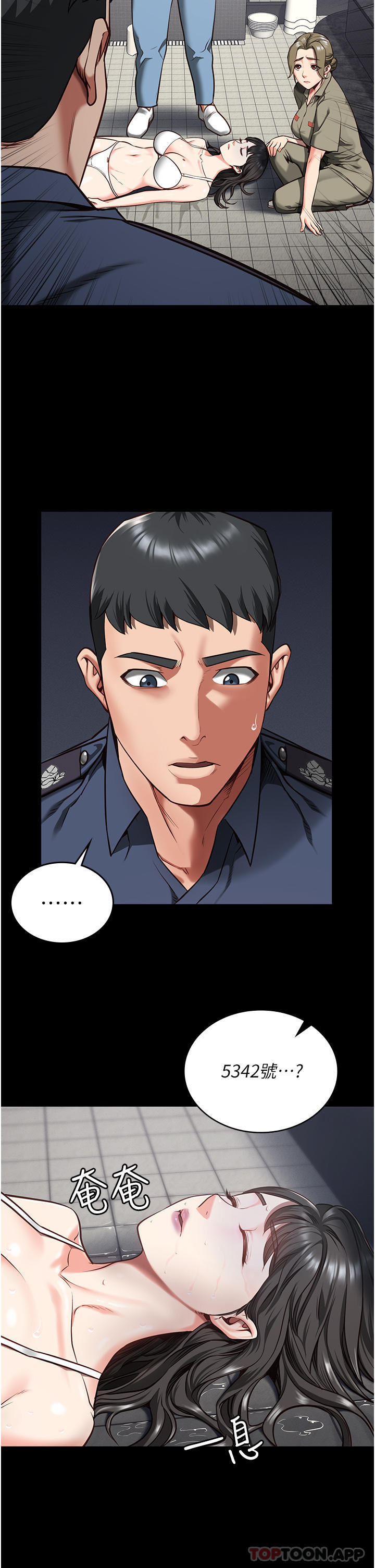 [韩国漫画] 监狱女囚 剧情,女仆#[41P]-35