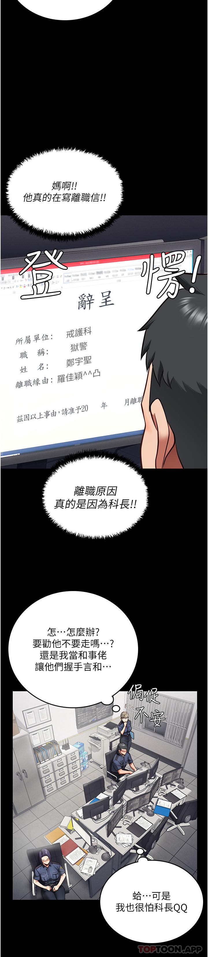 [韩国漫画] 监狱女囚 剧情,女仆#[41P]-7