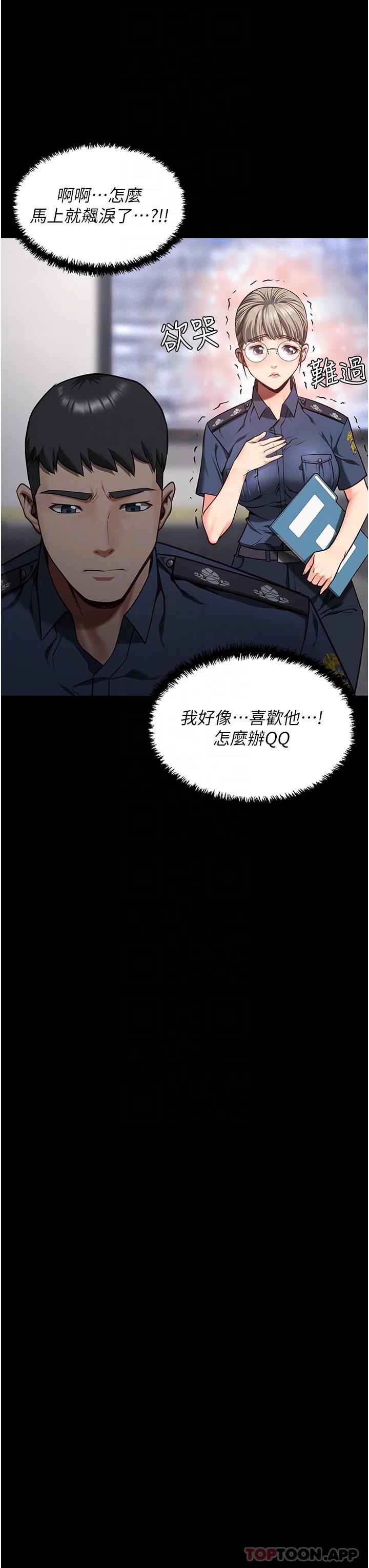 [韩国漫画] 监狱女囚 剧情,女仆#[41P]-9