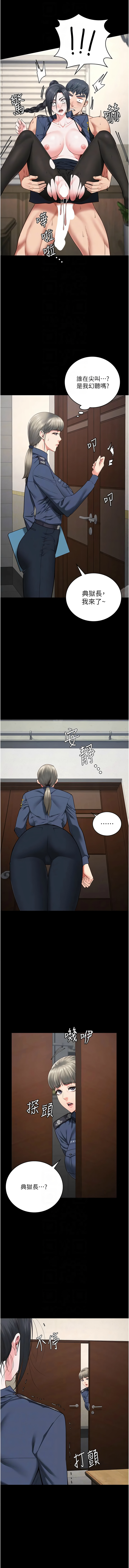 [韩国漫画] 监狱女囚 剧情,女仆#[22P]-10