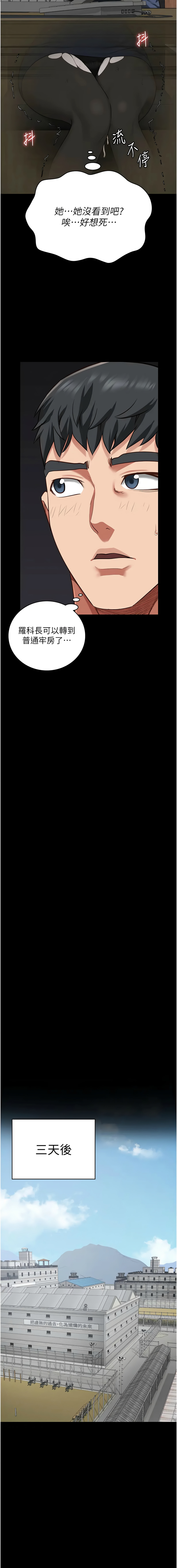 [韩国漫画] 监狱女囚 剧情,女仆#[22P]-13